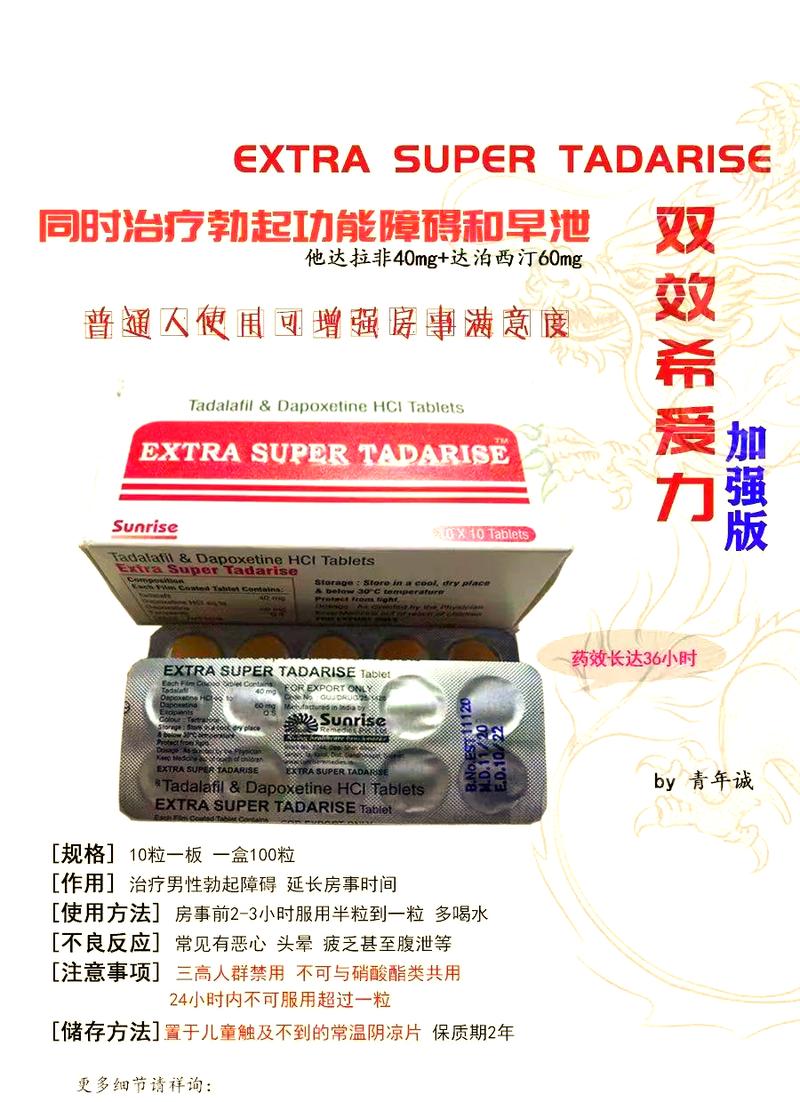 菩提印度双效片的服用方法：小白必看的正确姿势